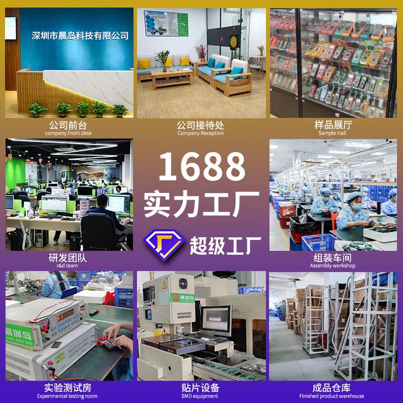 晨洲岛源头工厂充电大屏高精度数字万用表全自动智能多功能万能表