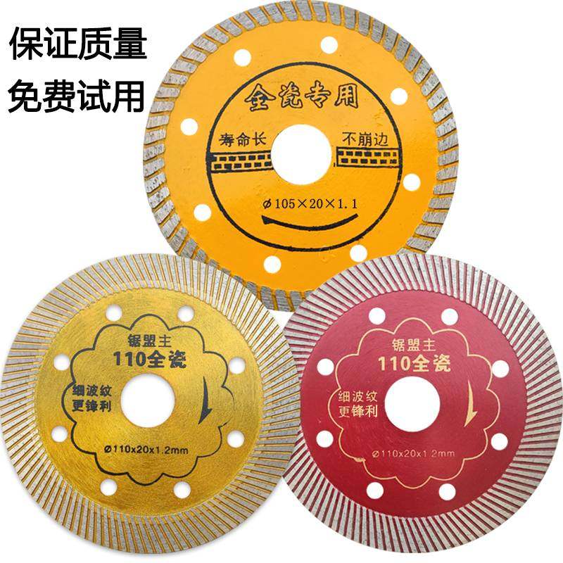 微晶石瓷砖切割片不崩边超薄1.0干切专用玻化砖陶瓷角磨机圆锯片