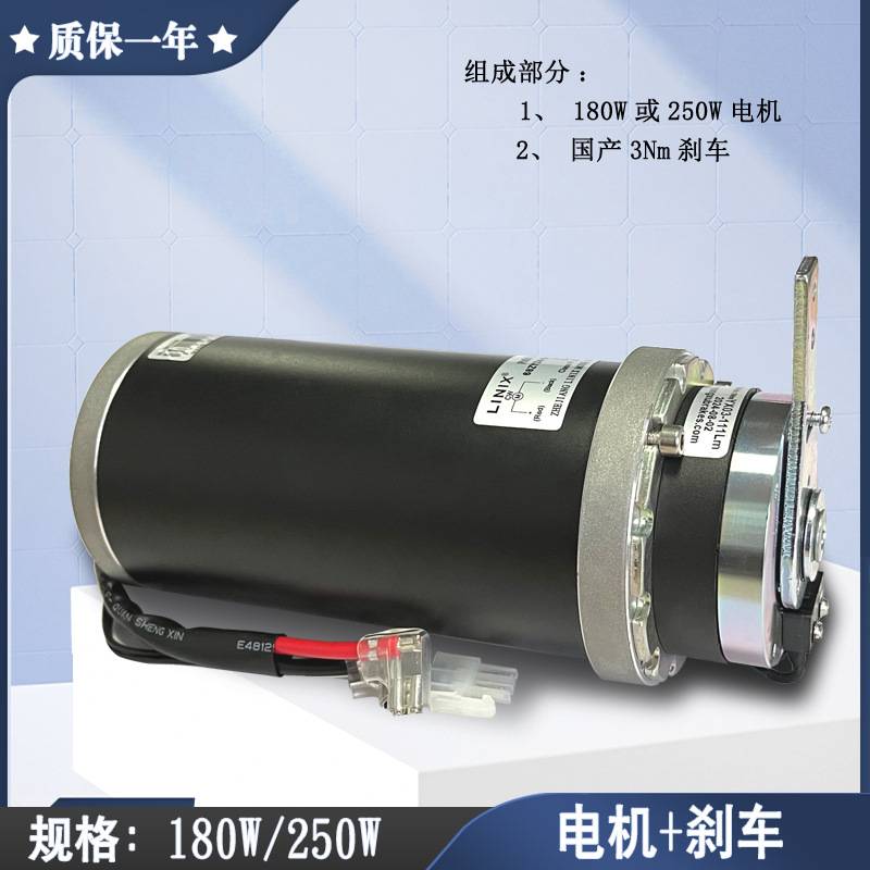 老步车电机后桥总有刷直流电机齿轮箱电磁刹车汇隆洗地机250W交流