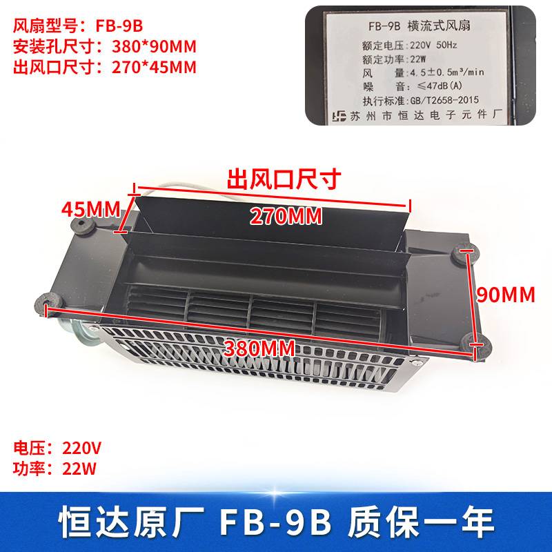 FB-9B通用型电梯风扇光亚GYFB-9B-J恒达轿厢顶风机35W铜电机大风