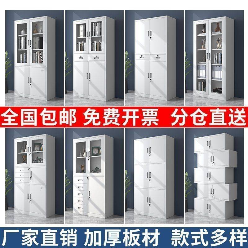 防锈铁皮柜加高办公柜单门文件柜抽屉锁铁皮鞋柜衣柜防尘书柜凉压