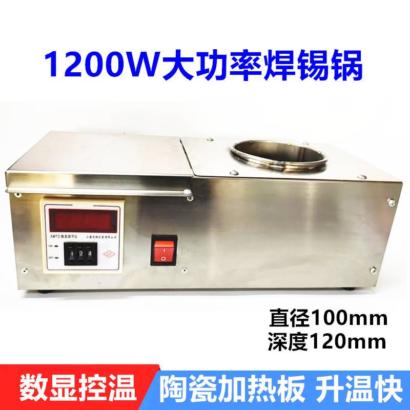锡炉熔锡炉锡炉方形 浸锡锅大功率1200W电子双控调温焊锡锅化锡炉