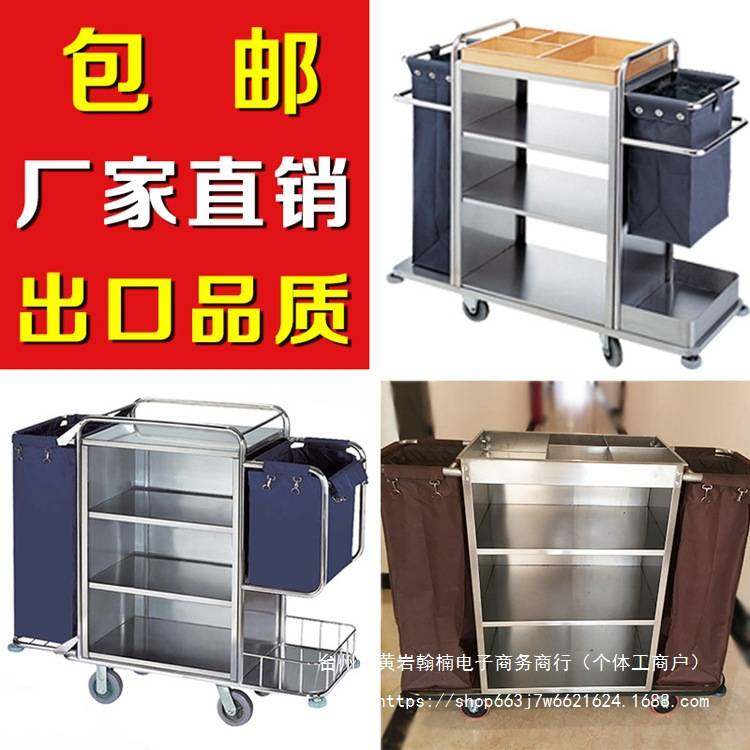 酒店布草车宾馆客房服务车不锈钢推车双边房口车清洁保洁车工作车