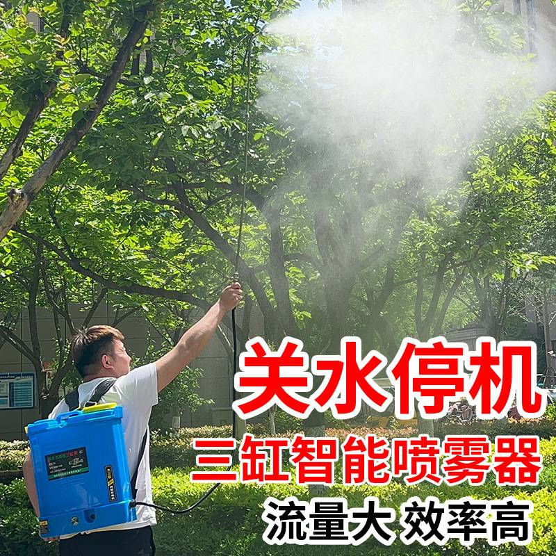智能三缸泵高压电动喷雾器关水停机大功率果树农用打药机锂电