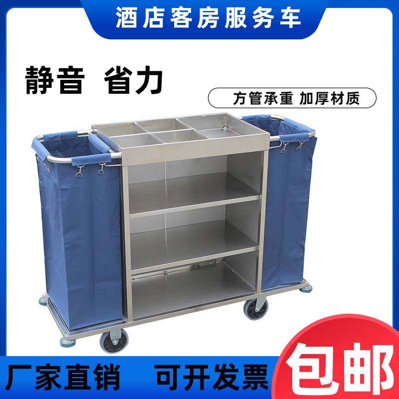 ?布草车酒店保洁工作车宾馆客房服务车不锈钢手推清洁车房口双边