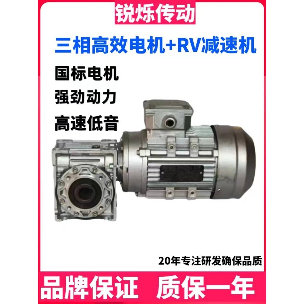 RV减速机小型蜗轮蜗杆减速器伺服带电机一体变速机齿轮箱50-63-75