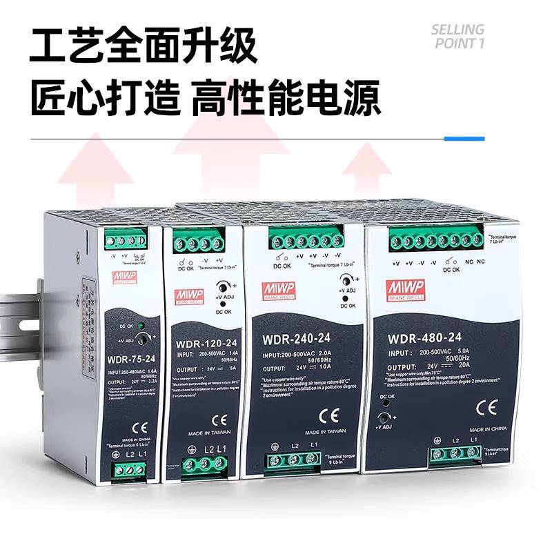 宁波明伟WDR导轨式开关电源120W直流24V工控WDR-75/150/240/12V