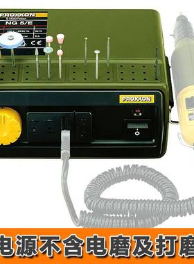 迷你魔Proxxon电源28706 28707 28704 配DIY模型制作电磨机用