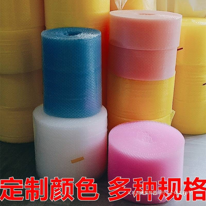 爱心气泡膜加厚防震包装膜打包气垫泡泡纸快递泡沫纸气泡垫心形粉