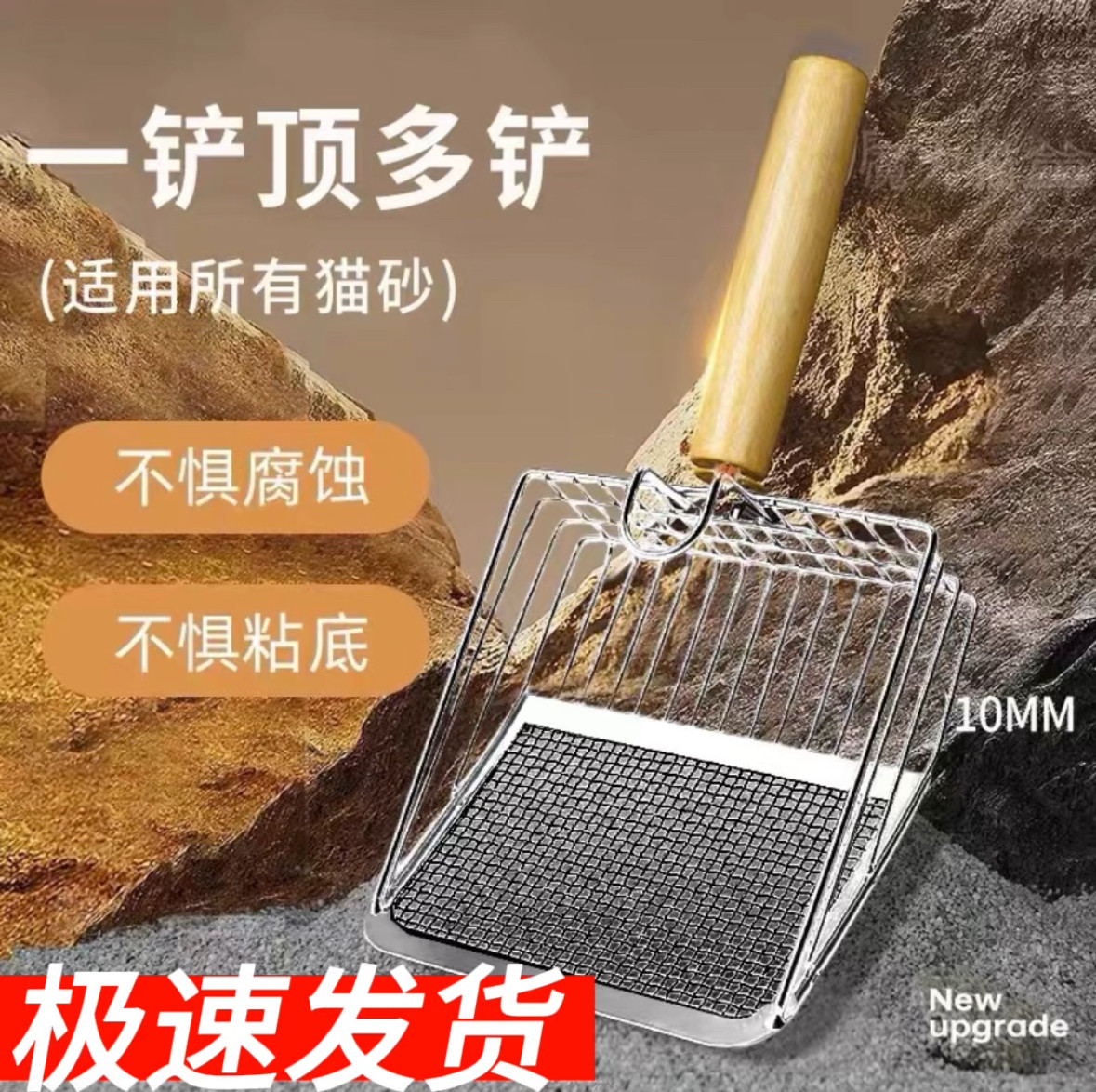 【金属猫砂铲】一铲即净图片
