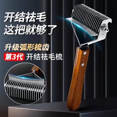 猫咪底绒梳去浮毛狗毛狗毛刷