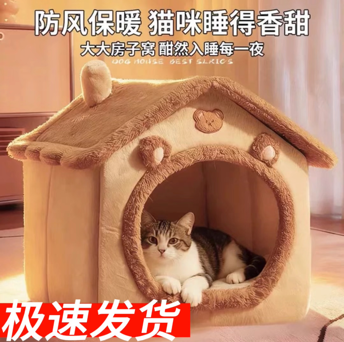 猫窝四季通用冬季保暖猫床安全感