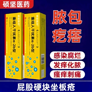硕坚医药烂腿流黄水脉管炎皮肤溃烂老烂腿腿发黑溃烂小腿腐皮烂