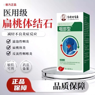 李时珍医药长期声带息肉声带小结用嗓过度喉咙嘶哑发声困难喉咙