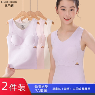 发育期女童7A抑菌儿童少女提拉保暖背心无痕内衣秋冬季加厚护肚款