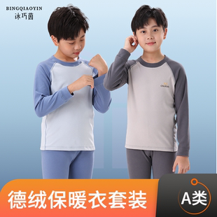 秋衣秋裤男童秋冬季2025新款中大儿童宝宝保暖德绒加厚内衣两件套