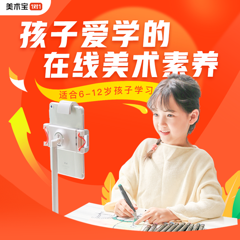 真人1对1美术课