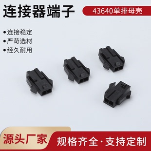 MX3.0母壳单排连接器3.0mm间距43640-2R小5558带翅43020-2R-3P-6R