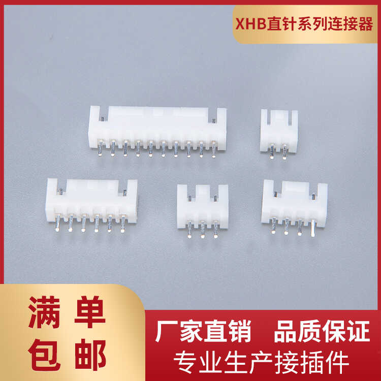 带锁扣弯针XHB2.54插座