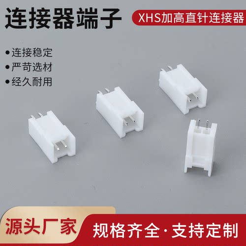 XHS-BH高背XHS-2A-BH打点加高针座 2.54mm带锁扣 替代HX25037插座