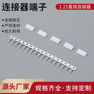 51022焊接1.25mm插板式 10P 端子SGN 连接器1.25直插 胶壳