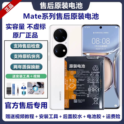 适用于华为原装手机电池