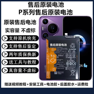 适用于华为p40/P30pro原厂电池华为P20pro原装解密p40pro电池p10