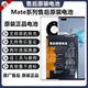 电池mate20 mate30pro原装 10rs原厂售后电池 30RS 适用华为mate40