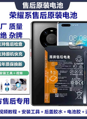 适用荣耀50/70原厂X10全新解码电池华为V30PRO/9X/60se电池20青春