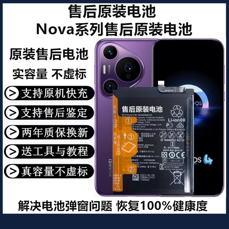 适用于华为原厂售后原装电池