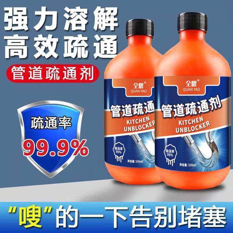 管道疏通剂下水道管道疏通厨房卫生间除臭小飞虫堵塞头发强力溶解,洗护清洁剂/卫生巾/纸/香薰,管道疏通剂,淘宝优惠券,粉丝福利购,淘宝优惠卷