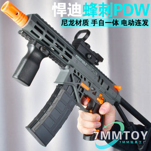 悍迪蜂刺PDW电动连发儿童玩具枪仿真器冲锋枪步枪软弹模型