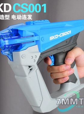 斯科迪SKD-CS001男孩电动连发儿童软弹玩具枪真人cs对战生日礼物