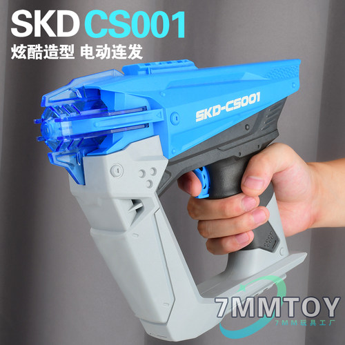 斯科迪SKD-CS001男孩电动连发儿童软弹玩具枪真人cs对战生日礼物