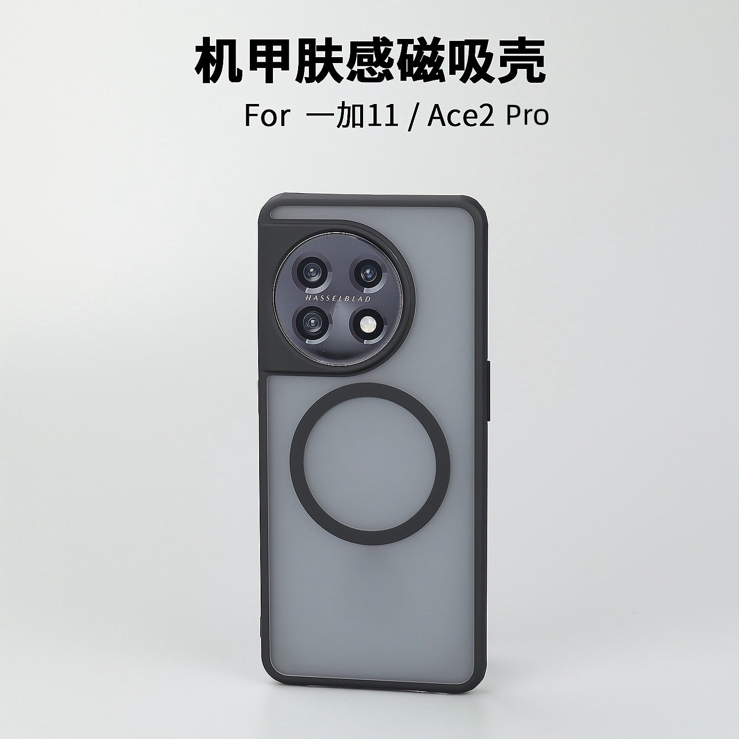 磨砂一加手壳+磁吸+黑边硬壳+全包边大商务时尚男潮流