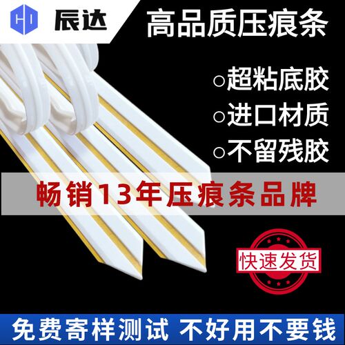 压痕条 压痕线 速装压痕模 压线条 啤暗线条 模切压槽模 反压线