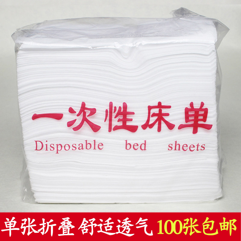 *纺布一次性按摩推拿院垫单张透气