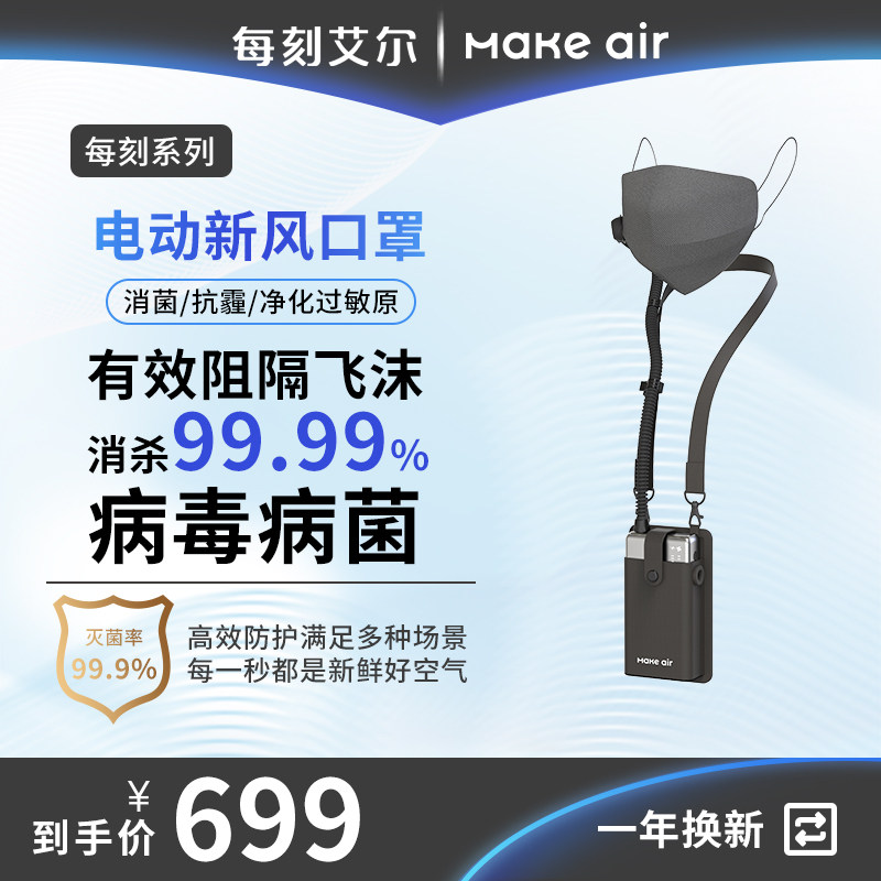 每刻艾尔 式挂脖空气净化器 除烟味异味防雾霾防流