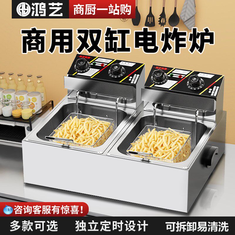 电炸炉商用油炸锅加厚电炸锅油炸缸大容量炸串炸鸡锅摆摊设备