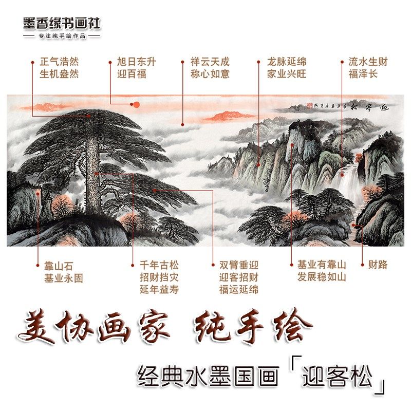 纯手绘手工迎客松山水画国画客厅办公室招财装饰挂画卷轴带框