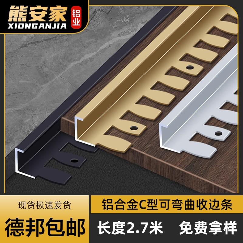 铝合金窄型收边条木扣条瓷砖包边条门槛石接缝金属收口条