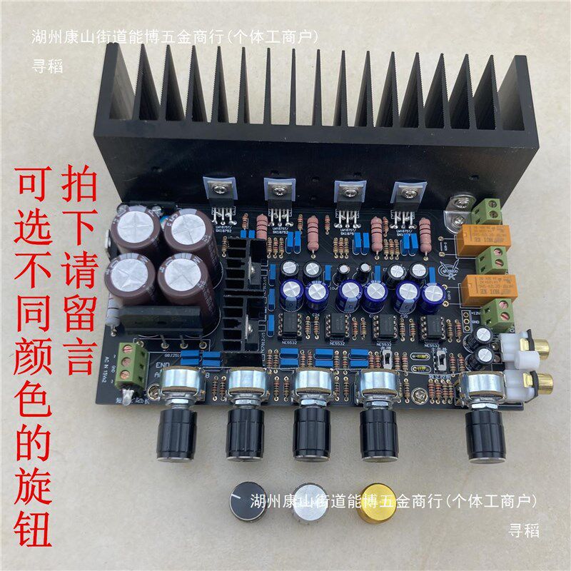 功放板声道发烧功放差分音频成品板散件