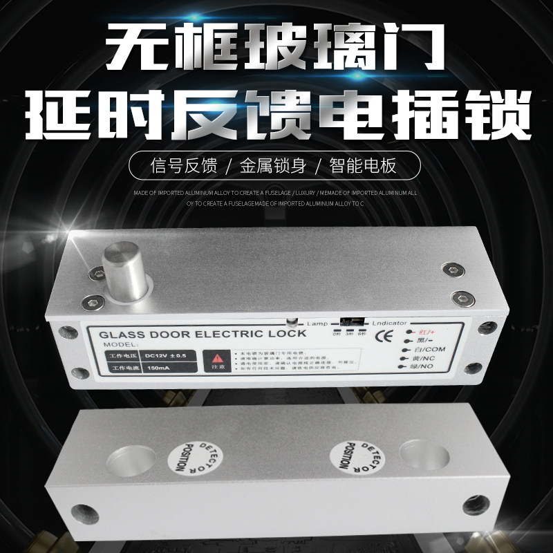 门禁系统装磁感应框门电插锁明装延时低温单门电控锁