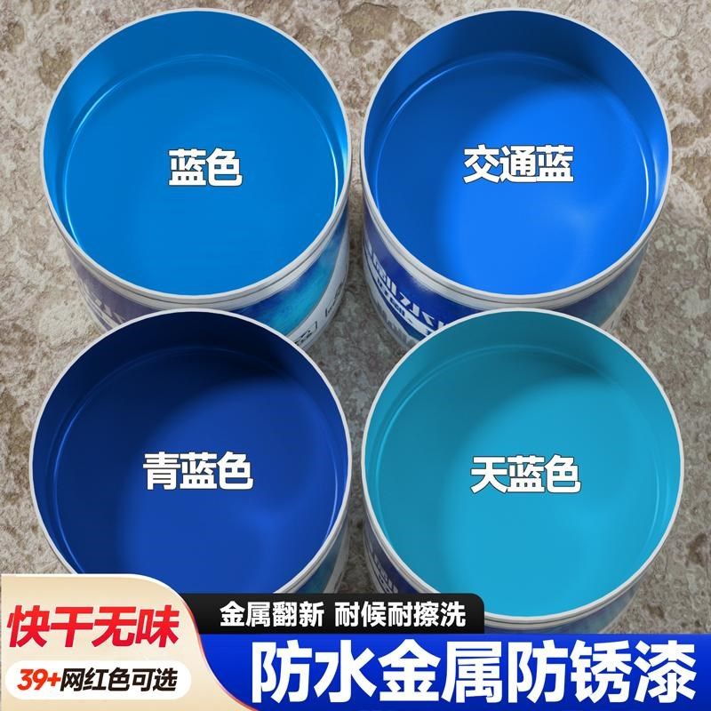 蓝色油漆桶装水性天蓝色防锈漆车厢轮车汽车小瓶自喷漆小桶