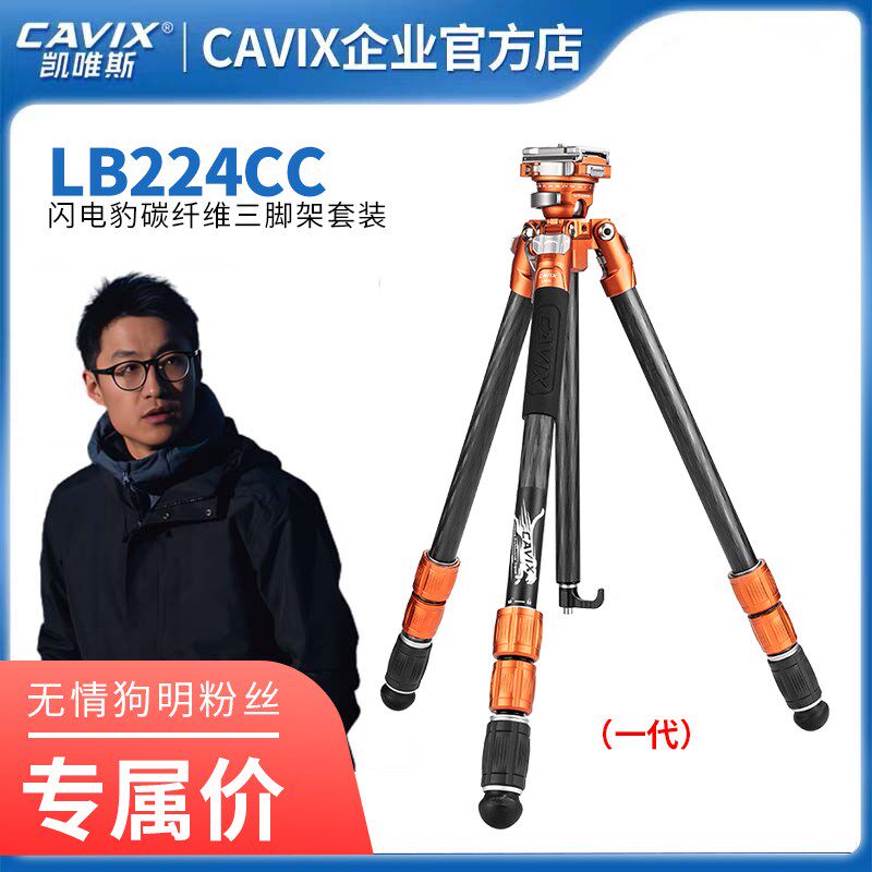 闪电豹碳纤维快速脚架微单反相全景快拆 (狗明专属一代)
