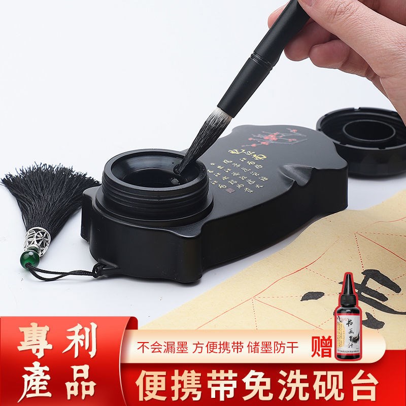 砚台带盖密封墨碟砚池墨盘笔搁初学者学生笔书法