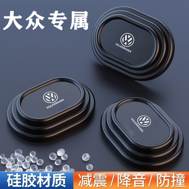 大众减缓冲垫片汽车装饰用品大全保护关车门静音胶防撞条加厚
