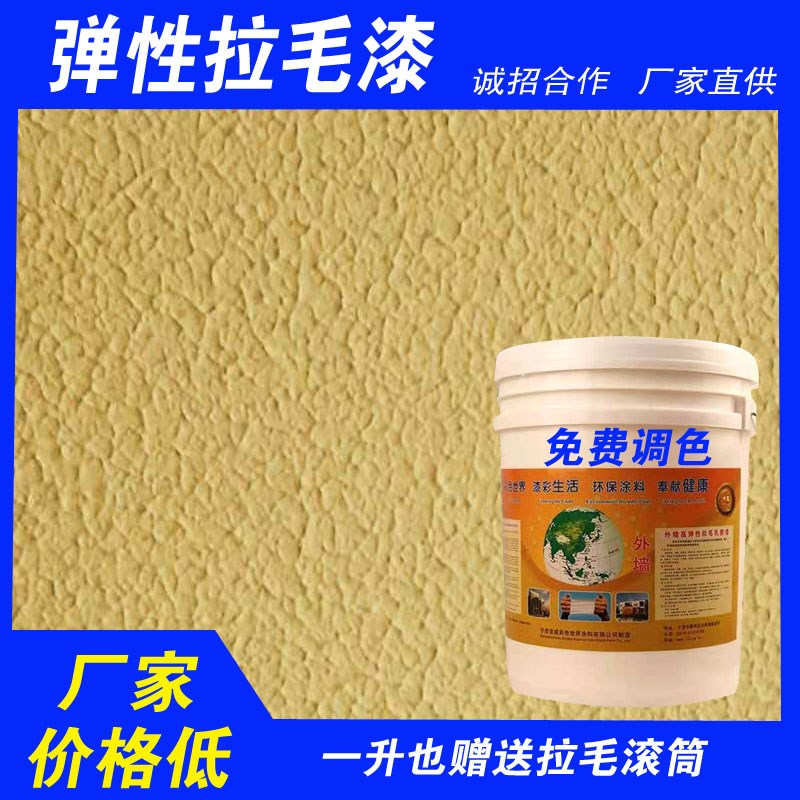 艺术弹性拉毛漆拉肌理浮雕质感颗粒感环保室内乳胶漆弹涂料骨浆