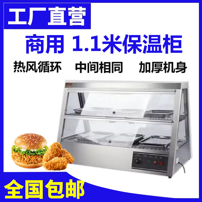 保温柜商用加热恒温展示柜汉堡保鲜温箱食品柜