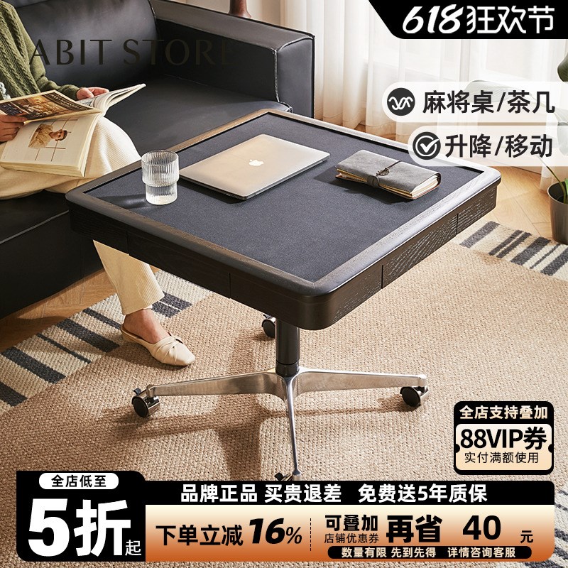 爱必居实木茶几方几升降边几餐桌两用麻将桌棋牌桌黑色游戏桌